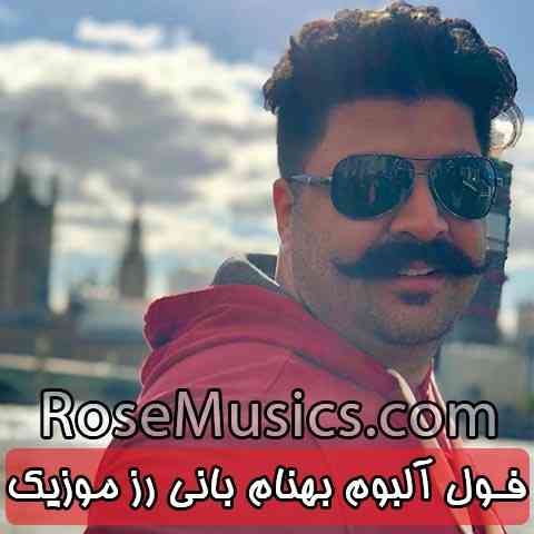 دانلود فول آلبوم بهنام بانی
