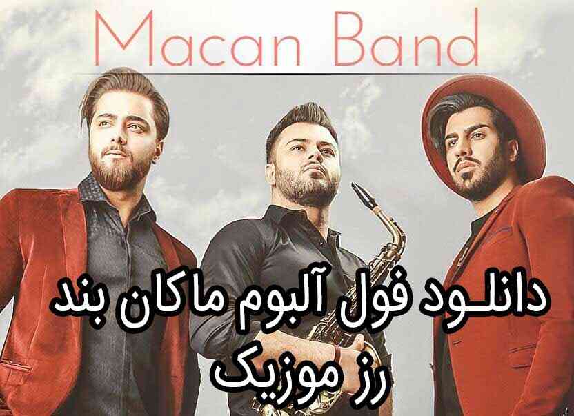 دانلود فول آلبوم ماکان بند یکجا