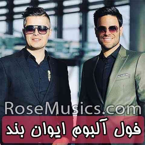 دانلود فول آلبوم ایوان بند