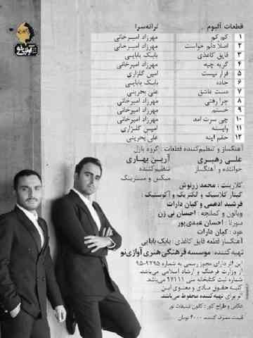 آلبوم قایق کاغذی پازل بند