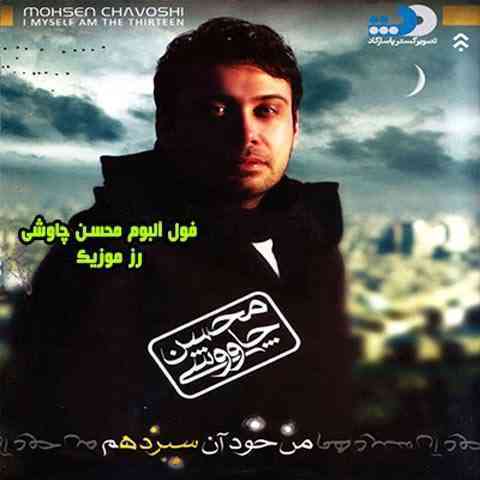 آلبوم من خود آن سیزدهم