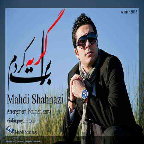 آهنگ برات گریه کردم از مهدی شهنازی