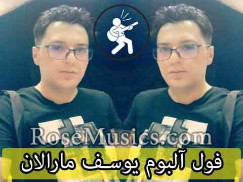 دانلود فول آلبوم یوسف مارالان