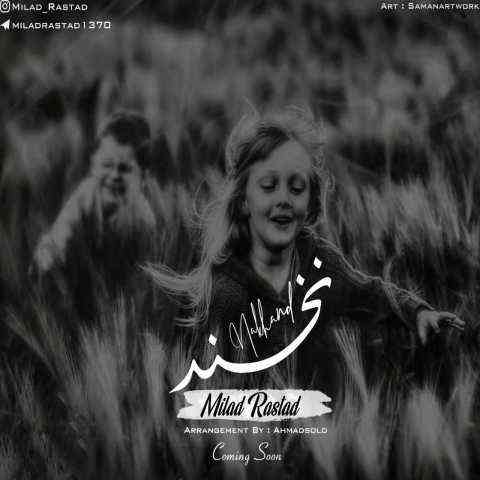 میلاد راستاد نخند