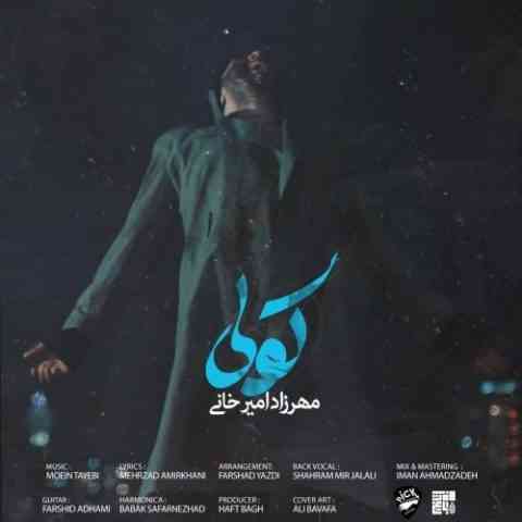 دانلود آهنگ مهرزاد امیرخانی کولی