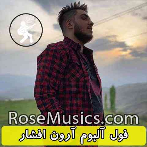 دانلود فول آلبوم آرون افشار