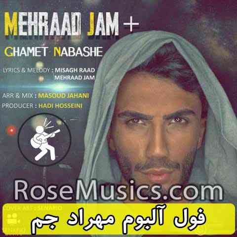 دانلود فول آلبوم مهراد جم