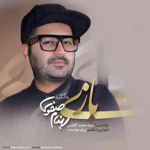 دانلود آهنگ بهنام صفوی بازی