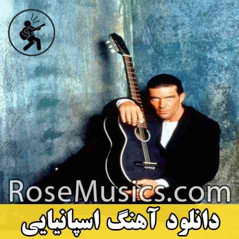 موزیک اسپانیایی
