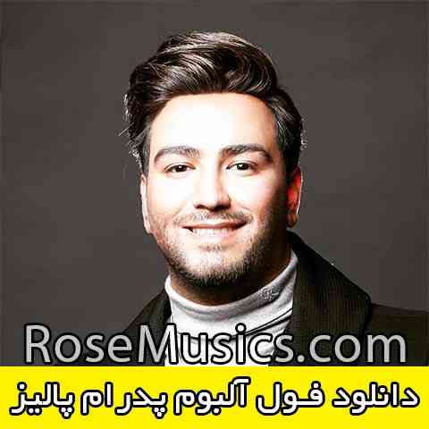 دانلود فول آلبوم پدرام پالیز