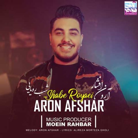 ریمیکس آهنگ شب رویایی از آرون افشار
