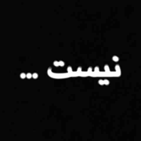 دانلود آهنگ مهراد جم نیست