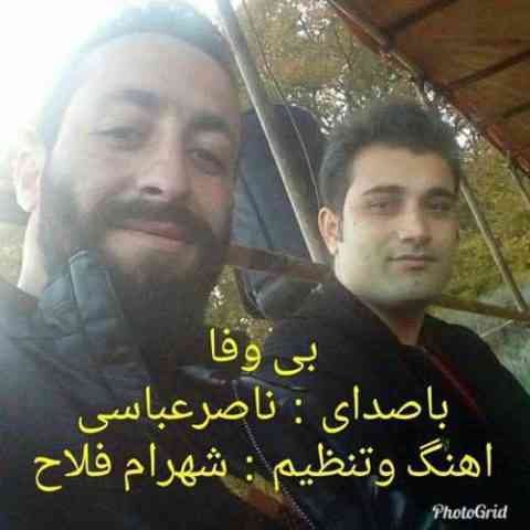 دانلود آهنگ ناصر عباسی بی وفا