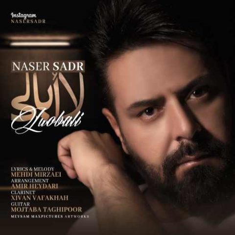 دانلود آهنگ ناصر صدر لاابالی