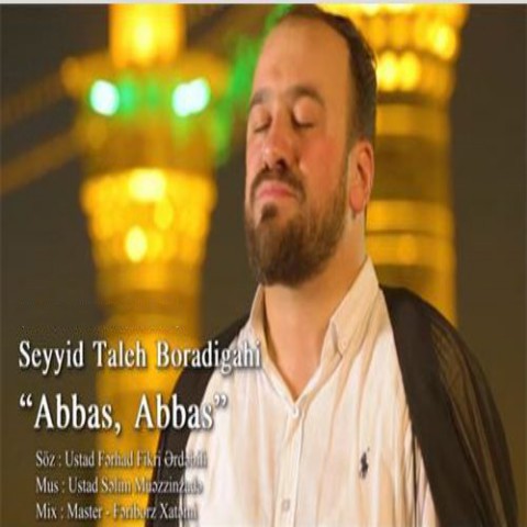 دانلود مداحی عباس عباس سید طالع برادیگاهی