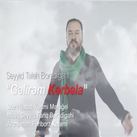دانلود مداحی گلیرم کربلا سید طالع برادیگاهی