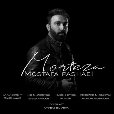 آهنگ مصطفی پاشایی مرتضی
