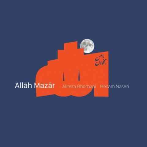 دانلود آهنگ الله مزار از علیرضا قربانی