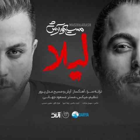 ریمیکس آهنگ لیلا از مسیح و آرش AP