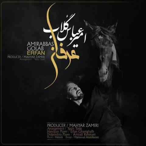 دانلود آهنگ عرفان از امیر عباس گلاب