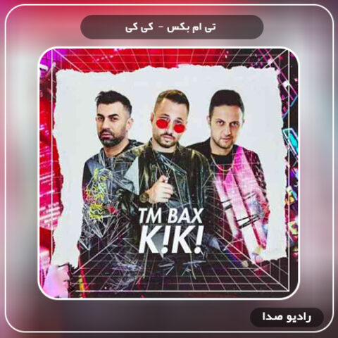 دانلود آهنگ تی ام بکس کی کی