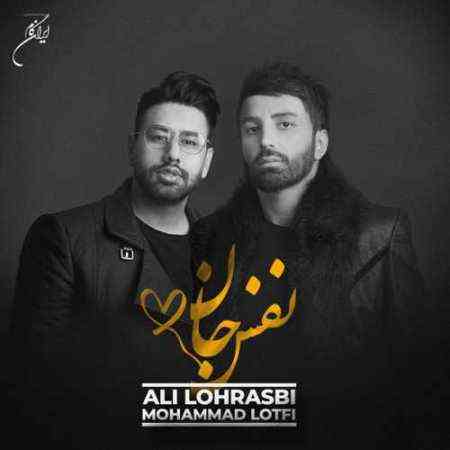 دانلود آهنگ علی لهراسبی و محمد لطفی  به نام  نفس جان