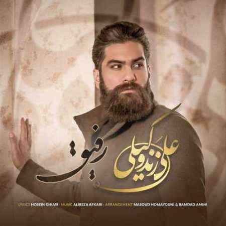 دانلود آهنگ علی زند وکیلی  به نام دلم گرفته از این شهر شهر بی مرام رفیق
