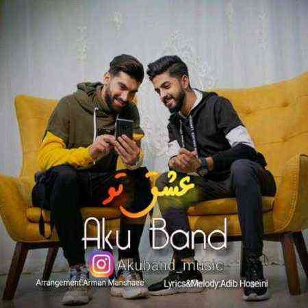 دانلود آهنگ آکو بند  به نام عشق تو