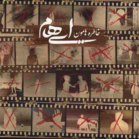 دانلود آهنگ من بعد از تو یه آدم دیگه ام حرفامو به آسمون میگم