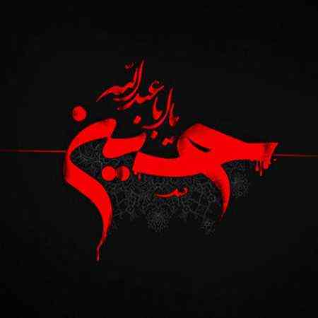دانلود مداحی بگو بمیر