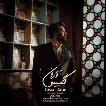 دانلود آهنگ عطر گیسوی تو را طاق ابروی تو را