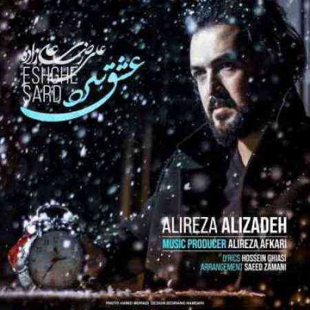 دل من تنگ برات واسه دیوونگیات از علیرضا علیزاده