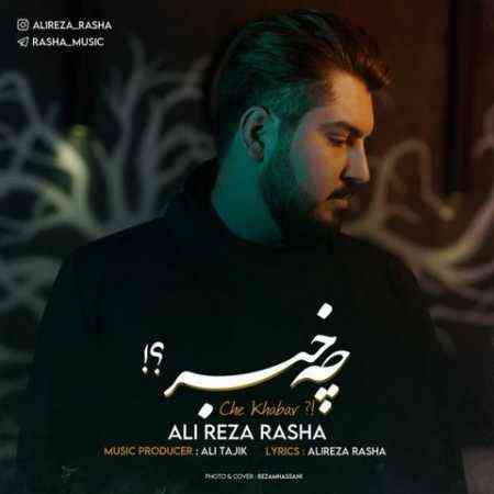 روت میشه برگردی خون به دلم کردی از علیرضا راشا