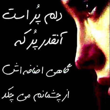 من امشب میمیرم کسی اینو نمیدونه از مهدی مختاری
