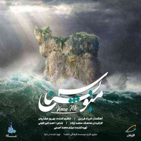 چهل خواننده منو بشناس