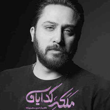 تیتراژ سریال ملکه گدایان