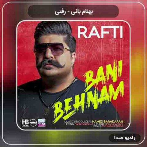 دانلود آهنگ بهنام بانی به نام رفتی
