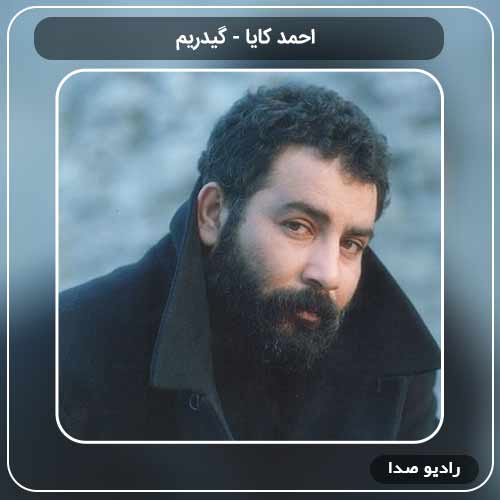 آهنگ احمد کایا به نام گیدریم ( میرم )