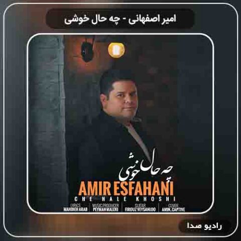 دانلود آهنگ امیر اصفهانی به نام چه حال خوشى
