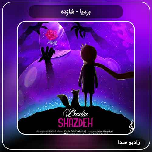 دانلود آهنگ بردیا به نام شازده