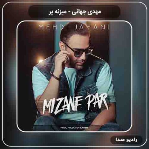 دانلود آهنگ مهدی جهانی به نام میزنه پر