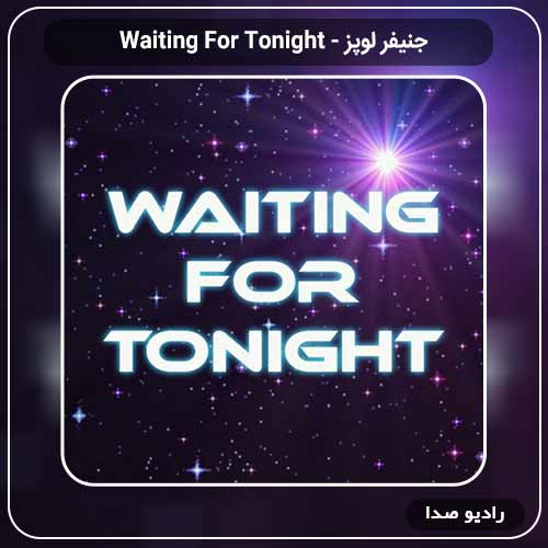 آهنگ جدید جنیفر لوپز ۱ به نام