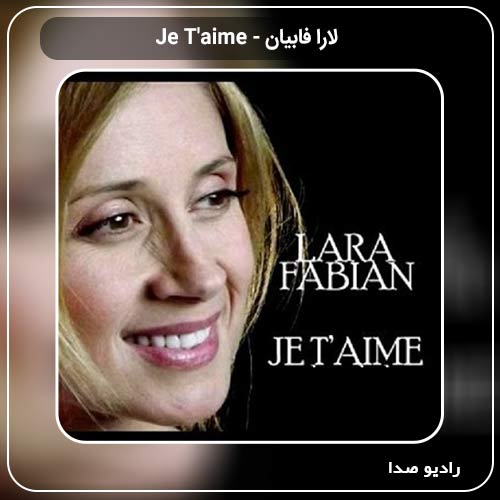 آهنگ Larafabian Je t Aime لارا فابیان