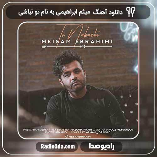آهنگ میثم ابراهیمی به نام تو نباشی